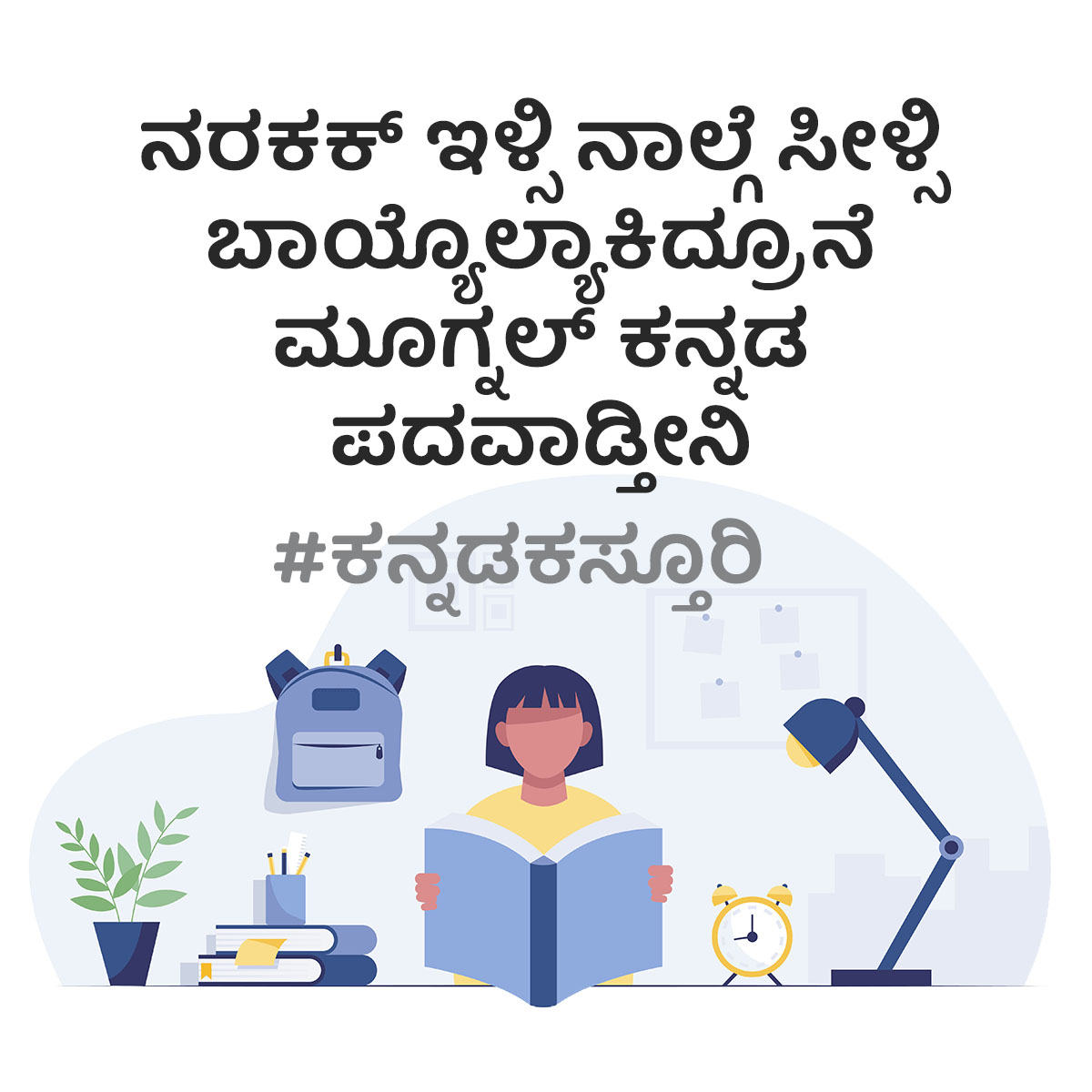 Kannada tutor